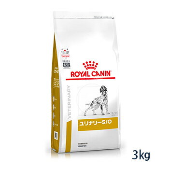 【C】ロイヤルカナン 犬用 ユリナリーS/O ドライ 3kg