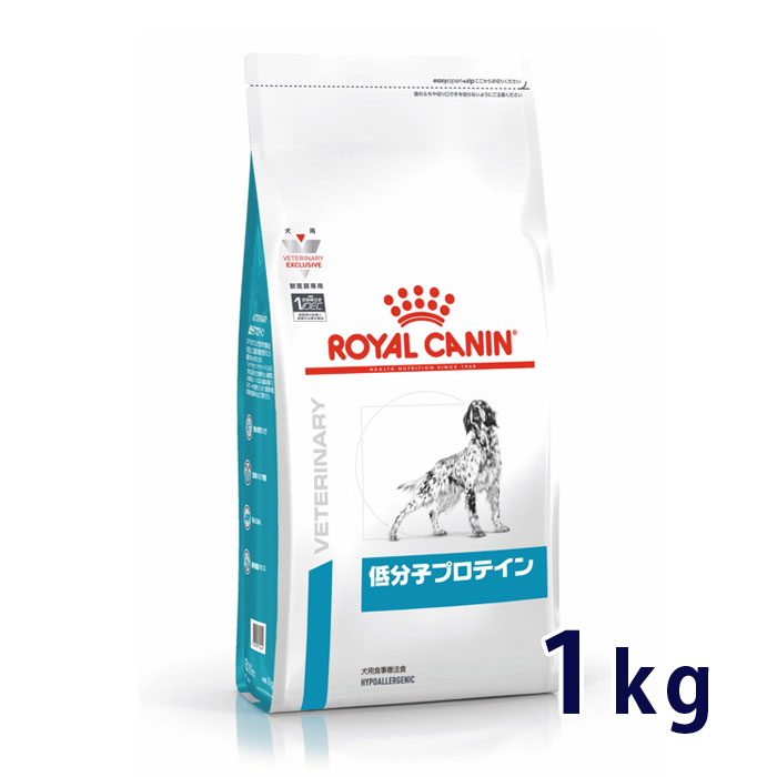 【C】【最大400円OFFクーポン】ロイヤルカナン犬用　低分子プロテイン　1kg【9/1(木)0:00〜9/6(火)9:59】