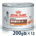 ロイヤルカナン　犬用　腎臓サポート　3kg×4袋セット　[食事療法食]