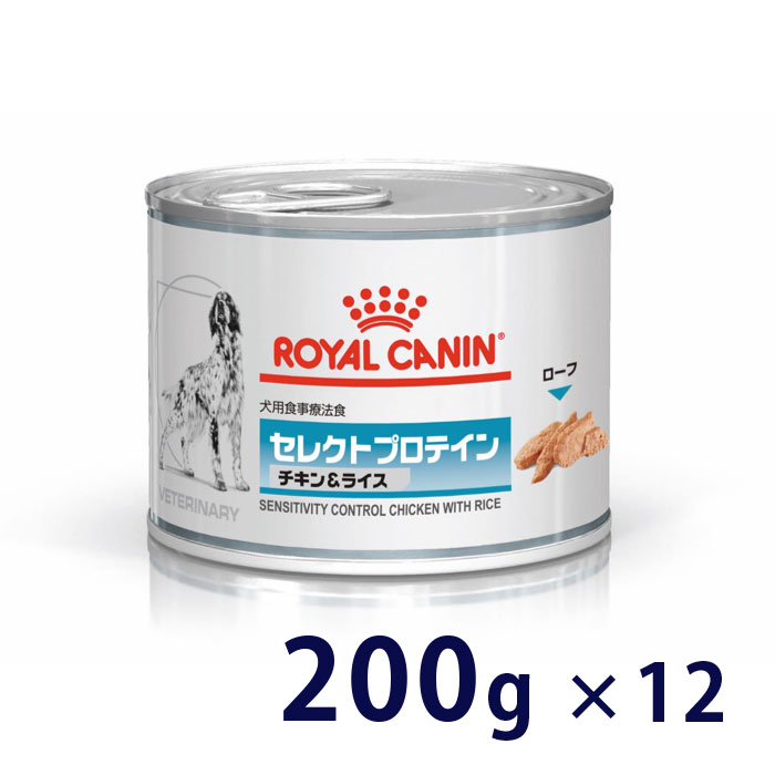 ロイヤルカナン 犬用 セレクトプロテイン (チキン&ライス) 200g缶×12