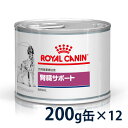 【C】【期間限定価格】ロイヤルカナン犬用 腎臓サポート ウェット 缶 200g×12【4/14(日)20:00～4/20(土)23:59】(rc414)