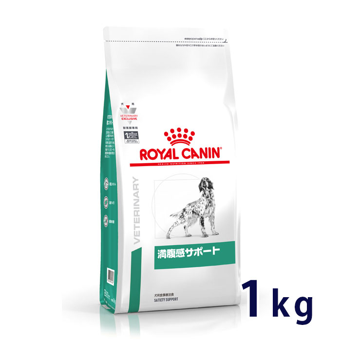 【C】【最大350円OFFクーポン】ロイヤルカナン犬用 満腹感サポート 1kg【5/12(日)10:00～5/27(月)9:59】