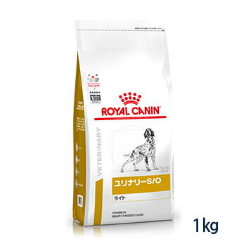 【C】ロイヤルカナン 犬用 ユリナリーS/O ライト ドライ 1kg(旧pHコントロールライト)