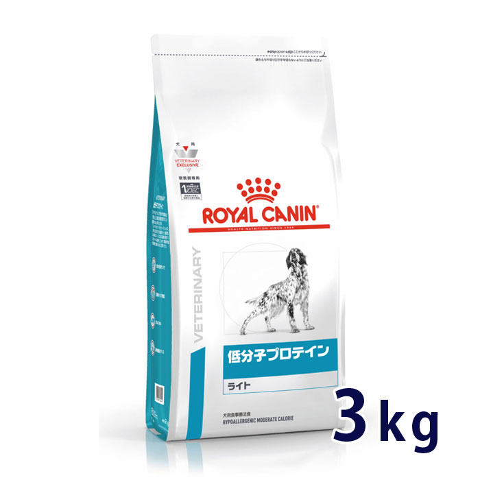 【C】【最大400円OFFクーポン】ロイヤルカナン犬用 低分子プロテイン ライト 3kg【9/1(木)0:00〜9/6(火)9:59】