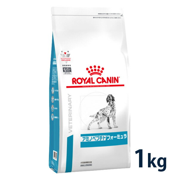 【C】【最大350円OFFクーポン】ロイヤルカナン犬用 アミノペプチド フォーミュラ 1kg【5/12(日)10:00～5/27(月)9:59】