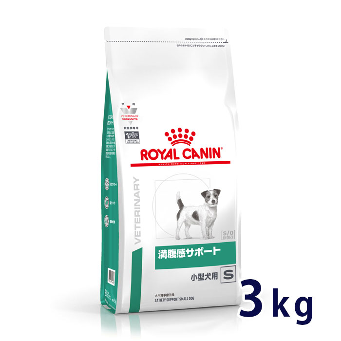 【C】【期間限定価格】ロイヤルカナン 犬用 満腹感サポート 小型犬用S 3kg【5/9(木)20:00～5/16(木)1:59】(rc59)