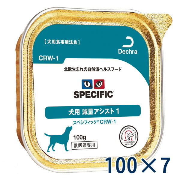 【C】スペシフィック 犬用 減量アシスト1 【CRW-1】 100gトレイ×7