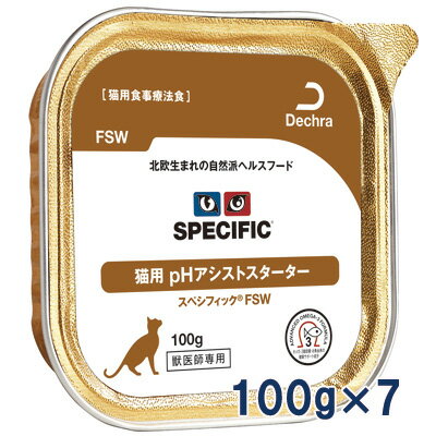 【C】スペシフィック 猫用 pHアシストスターター ウェット【FSW】 100gトレイ 7