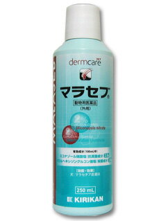 【B】【動物用医薬品】マラセブ　250ml【あす楽対応】