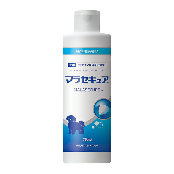 【B】【最大400円OFFクーポン】【動物用医薬品】犬用 マラセキュア 250ml (マラセチア皮膚炎治療用シャンプー)【6/1(土)0:00～6/7(金)9:59】