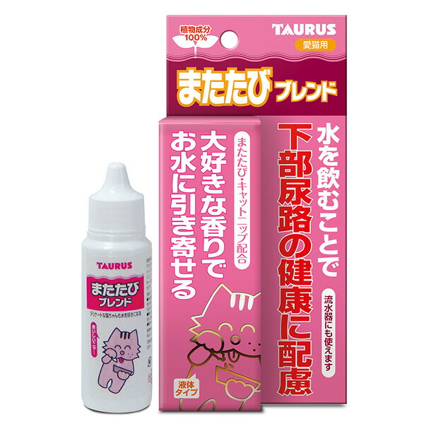 【C】【最大350円OFFクーポン】TAURUS またたびブレンド 30ml【5/12(日)10:00～5/27(月)9:59】