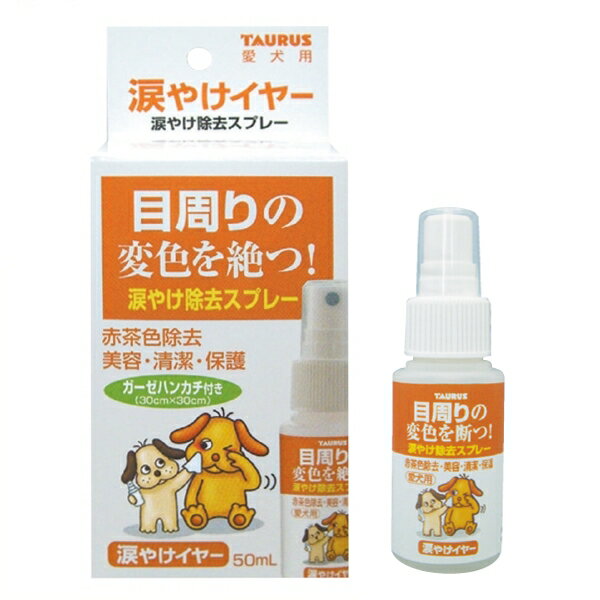 Cۡں350OFFݥTAURUS ޤ䤱 䡼 50ml5/12()10:005/27()9:59