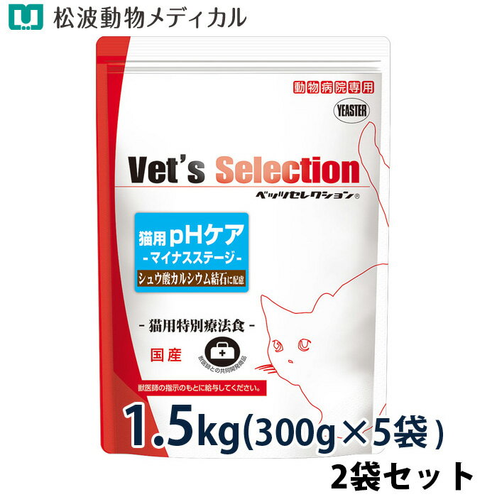 �ڥ��åȳ��2�ޥ��åȡۥ٥åĥ��쥯����� ǭ�� pH���� �ޥ��ʥ����ơ��� 1.5kg(300g��5��) ��2
