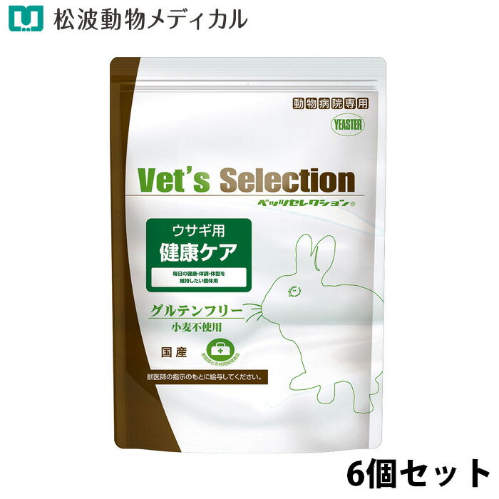 Rakuten - ベッツセレクション [ウサギ用] 健康ケア 1kg（250g×4袋） 6袋セット （健康管理・体型維持)グルテンフリー