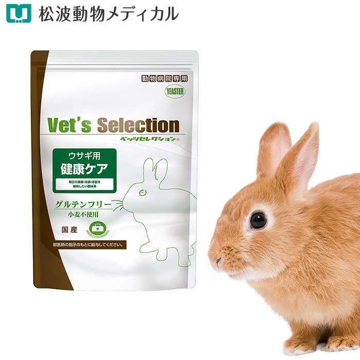 楽天市場】ウサギ用 健康ケア イースターの通販