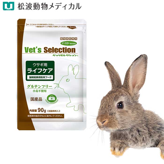 楽天市場】ベッツセレクション ウサギ用ライフケアの通販