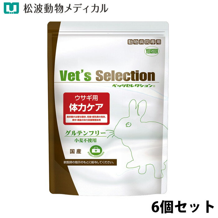 樂天商城 - ベッツセレクション [ウサギ用] 体力ケア 1kg（250g×4袋） 6袋セット（高栄養・妊娠、授乳期・体力回復)グルテンフリー
