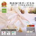 楽天1位★松並木 無添加 7重ガーゼケット/毛布 ベビー 85×115 花柄 元祖 化学物質不使用 肌ケア ベビーに安全 エコテックス認証 綿100% 日本製 ...