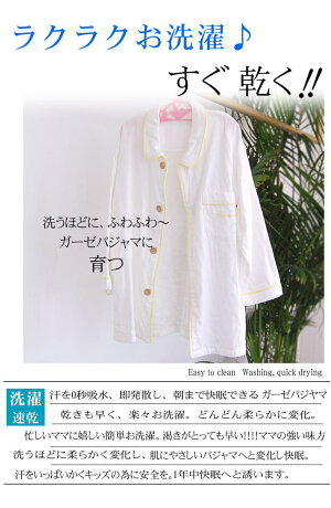 楽天市場 楽天1位 本物のガーゼ パジャマ 子供 キッズ 長袖 前開き 綿100 肌にやさしい 松並木の無添加ガーゼ 2重 オフ白 ヌーディコットン ナイティ ナイトウエア 部屋着 ルーム アトピー 乾燥肌 かゆみ 信頼と安心の日本製 春 夏 秋 松並木 ギフト ギフト 出産祝 楽天市場 楽天1位 本物のガーゼ パジャマ 子供 キッズ 長袖 前開き 綿100 肌にやさしい 松並木の無添加ガーゼ 2重 オフ白 ヌーディコットン ナイティ ナイトウエア 部屋着 ルーム アトピー 乾燥肌 かゆみ 信頼と安心の日本製 春 夏 秋 松並木 ギフト ギフト 出産祝