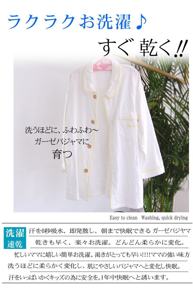 楽天市場 楽天1位 本物のガーゼ パジャマ 子供 キッズ 長袖 前開き 綿100 肌にやさしい 松並木の無添加ガーゼ 2重 オフ白 ヌーディコットン ナイティ ナイトウエア 部屋着 ルーム アトピー 乾燥肌 かゆみ 信頼と安心の日本製 春 夏 秋 松並木 ギフト ギフト 出産祝