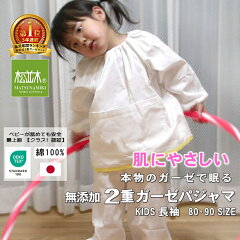 https://thumbnail.image.rakuten.co.jp/@0_mall/matsunamiki/cabinet/bkp/byp/231117pajama17.jpg