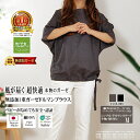 楽天1位★ブラウス ドルマン袖 半袖 シンプル シャツ 裾リボン 松並木 無添加 ガーゼ 1重 カラー/2色 日本製 綿100% 化学物質不使用 敏感肌にも優し...