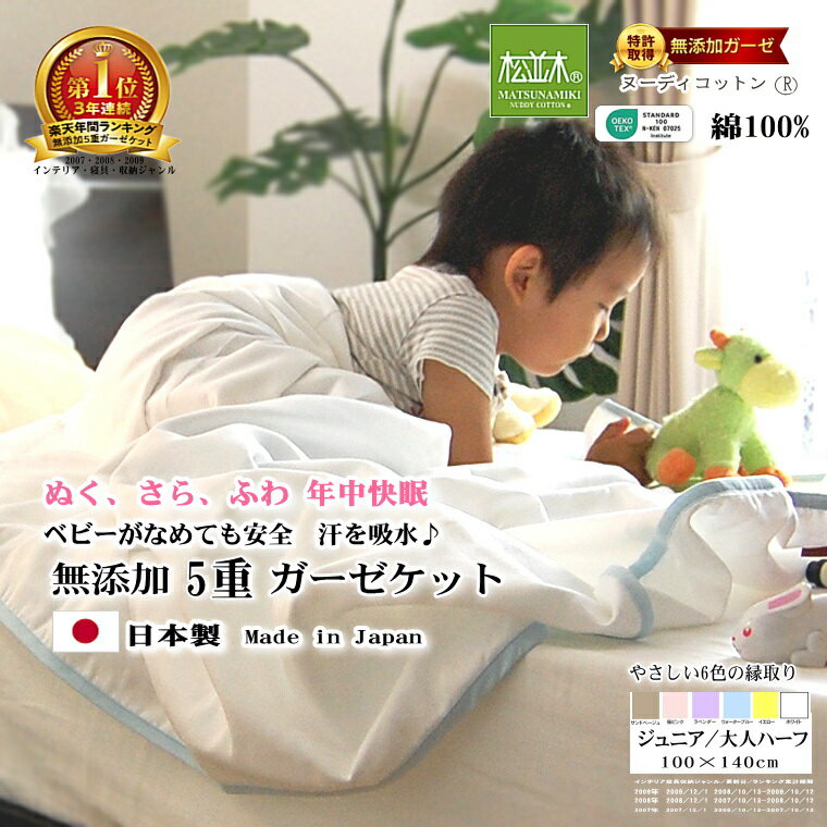 【楽天年間★1位★3連覇】松並木 無