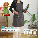 楽天1位★エプロン/胸当て付き 長さ/約71cm バッククロス/ブラウン レース付き 綿100% 松並木 無添加 本物のガーゼ 2重 肌に優しい 日本製 化学物...