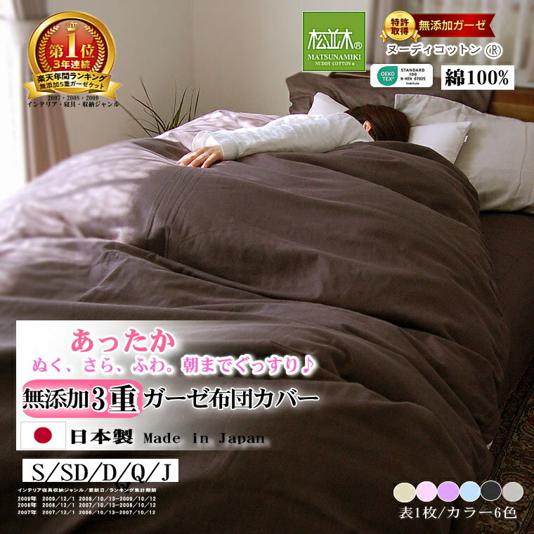 楽天1位★松並木 無添加 3重 あった