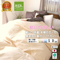 https://thumbnail.image.rakuten.co.jp/@0_mall/matsunamiki/cabinet/fk/f1/240306futon14.jpg