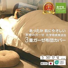 https://thumbnail.image.rakuten.co.jp/@0_mall/matsunamiki/cabinet/fk/fk/240415futon11.jpg