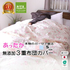 https://thumbnail.image.rakuten.co.jp/@0_mall/matsunamiki/cabinet/fk/hanagara/231006futon10.jpg