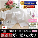 クールバンダナ【松並木の大判 ホワイトガーゼハンカチ】縁/ピンク/ブルー/ベージュ/刺繍入り/3枚セット98本ガーゼ2重/敏感肌に優しい綿100%無添加【Nuddy Cotton】ガーゼ2重大判ガーゼハンカチ紳士用ハンカチ/あぶら取り木綿のハンカチ45×45cm『日本製』