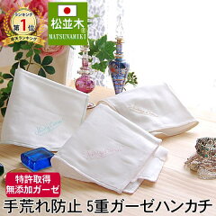 https://thumbnail.image.rakuten.co.jp/@0_mall/matsunamiki/cabinet/hkt/191225hanka.jpg