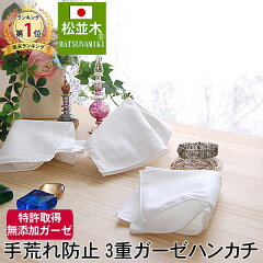 https://thumbnail.image.rakuten.co.jp/@0_mall/matsunamiki/cabinet/hkt/191225hanka4.jpg