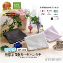 楽天1位★松並木 無添加 5重 0秒吸水 ガーゼ ハンカチ 表1枚/カラー/3色/刺繍入り/3枚set 22×22 日本製 本物のガーゼ 綿100% 肌に優しい 化学物質不使用 敏感肌/ベビー/安全/エコテックス認証 肌ケア 肌に当てるだけ 毛羽なし 化粧直し ナプキン 手拭き ヌーディコットン