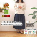 楽天1位★ガーゼ ジャケット カーディガン 長袖 襟なし 造花付き 松並木 無添加ガーゼ 2重 綿100% 日本製 カラー3色 レディース Mフリー 化学物質不...