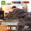 【楽天年間★1位★3連覇】松並木 無添加 5重 ガーゼケット タオルケット 夏肌掛け シングル ダブル カラー/7色【日本製】綿100% 化学物質不使用【汗を吸水 さらふわ 快眠】敏感肌にも安全/エコテックス認証 肌に優しい オールシーズン ヌーディコットン 表裏リバーシブル