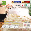 【楽天年間★1位★3連覇】松並木 無添加 5重 ガーゼケット 花柄 シングル タオルケット 肌掛け /エレガントフラワー/2色 140×210【日本製】綿100% 化学物質不使用【汗を吸水 さらふわ 快眠】敏感肌/ベビー/安全/エコテックス認証 オールシーズン 冬/毛布 ヌーディコットン