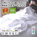 【4/1限定！クーポンで11％OFF】当社限定品 ガーゼケット シングル 140×190cm 6重 ガーゼ 綿100％ gauze かさね コットン Cotton100 夏 春 インナーケット 丸洗い 洗濯 綿素材 ガーゼのタオルケット ケット 星柄 Star ことり 鳥 子供