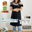 楽天1位★松並木 無添加 1重 ガーゼ ストール ショール ひざ掛け 房/綿レース 綿100% 200×38cm カラー4色 日本製 本物のガーゼ 化学物質不使用 肌ケア 汗を吸水 蒸れない 快適 敏感肌/ベビー/安全/エコテックス認証 洗う度育つ♪ ヌーディコットン 安全安心 オールシーズン(4)