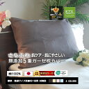 楽天1位★枕カバー 43×63枕用 封筒型 カラー 4色 綿100% 松並木 さらふわ 無添加 ガーゼ 5重 肌に優しい 綿100% 化学物質不使用 日本製 エ...