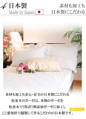 楽天1位★松並木 無添加 5重 ガーゼ 枕カバー オフホワイト■小/35x50用/封筒型■標準/43×63用/封筒型/ファスナー型【日本製】綿100% 化学物質不使用【汗を吸水 さらふわ ちくちくしない】頭が蒸れない 寝跡が付かない 快眠 敏感肌/安心/エコテックス/認証 ヌーディコットン - Image 3