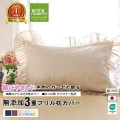 https://thumbnail.image.rakuten.co.jp/@0_mall/matsunamiki/cabinet/mc/mc/231107makura5.jpg