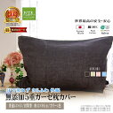 楽天1位★松並木 無添加 5重 ガーゼ 枕カバーピローケース 標準/43×63枕用 封筒型 カラー/4色【日本製】 綿100% 化学物質不使用 【汗を吸水 さら...