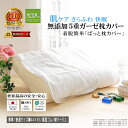 楽天1位★松並木 無添加 ガーゼ 5重 枕カバー ピローケース 枕パッド カバー 縁/ベージュ 44×55 着脱簡単 裏/ゴム【日本製】綿100% 化学物質不使...