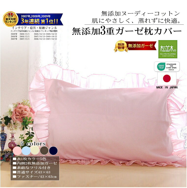 新品未使用フリル付きピローシャム2点 楽天市場】フリル(枕カバー|寝具カバー・シーツ):寝具