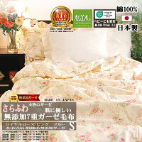 楽天1位★松並木 ガーゼ 毛布 シングル 元祖 無添加ガーゼ 7重 5重より暖か 140×210 ローズ花柄2色 化学物質無添加 さらふわ 肌に優しい 綿100% 日本製 汗を吸水 蒸れない 快適 エコテックス認証 敏感肌 肌ケア 年中使用 夏 ケット 冬 暖か チクチクしない ヌーディコットン
