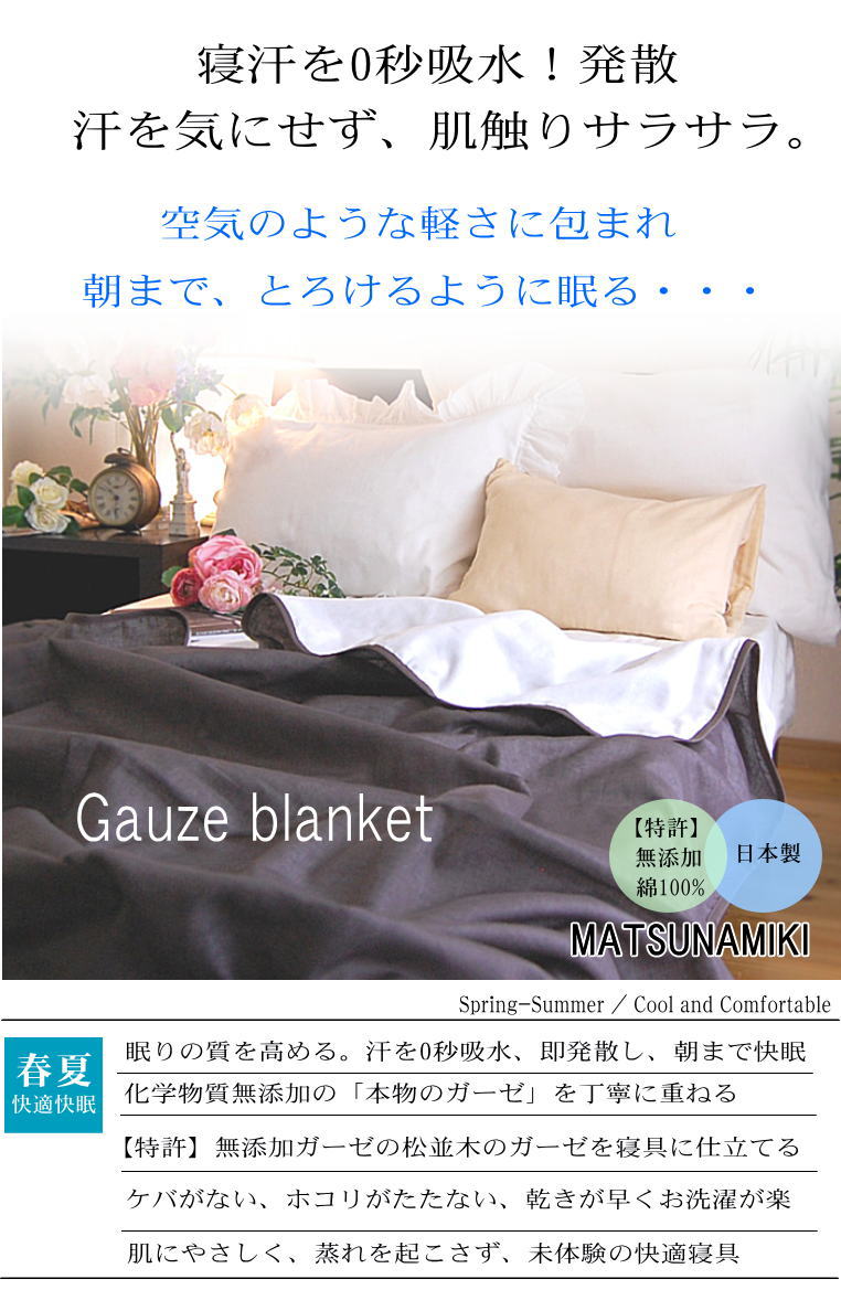 楽天1位本物のガーゼ綿毛布7重ガーゼブラウン*クイーンサイズ210times;210cmアレルギーアトピー敏感肌7重ガーゼケットコットンブランケットタオルケットよりあったか軽い/静電気・ホコリなし/丸洗いOK/年中快適大人用オールシーズン『日本製』