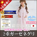 楽天1位 ネグリジェ 半袖 前開き 2重ガーゼ「ベージュ/ピンク/ ブルー」フリーサイズ 綿100%...
